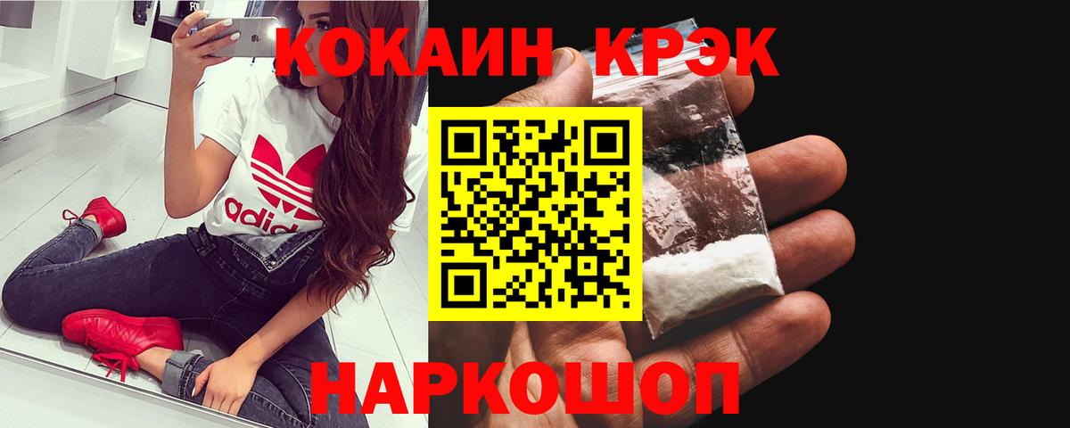 Кокаин  Cocaine VHQ  Мирный  Вход с VPN  КОКАИН Перу 