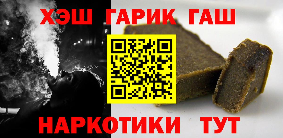 ГАШ убойный  ГАШ Premium  Вход с VPN  Мирный 