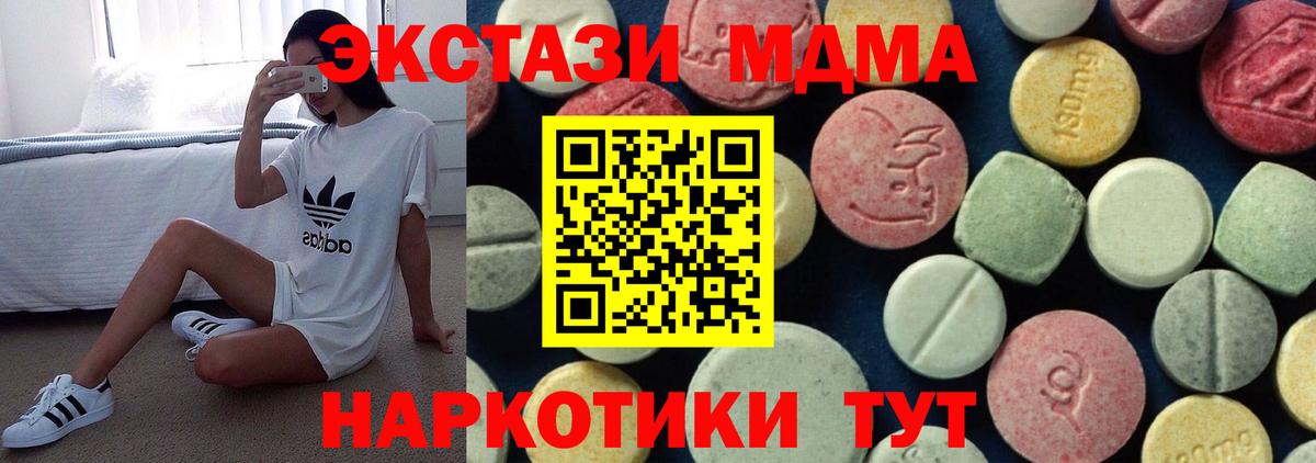 Мирный  MDMA  Вход с VPN  MDMA Molly 