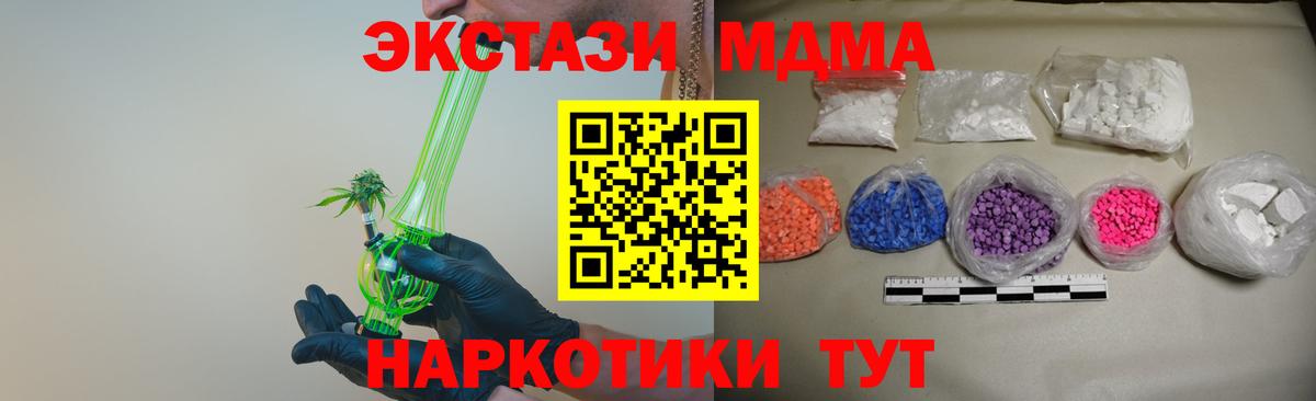 МДМА VHQ Мирный