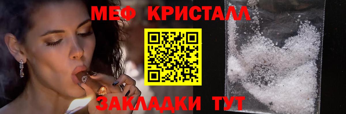 МЕФ кристаллы Мирный