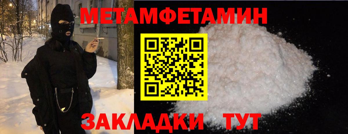 Первитин винт Мирный